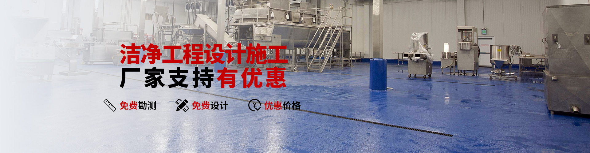 清洁工程