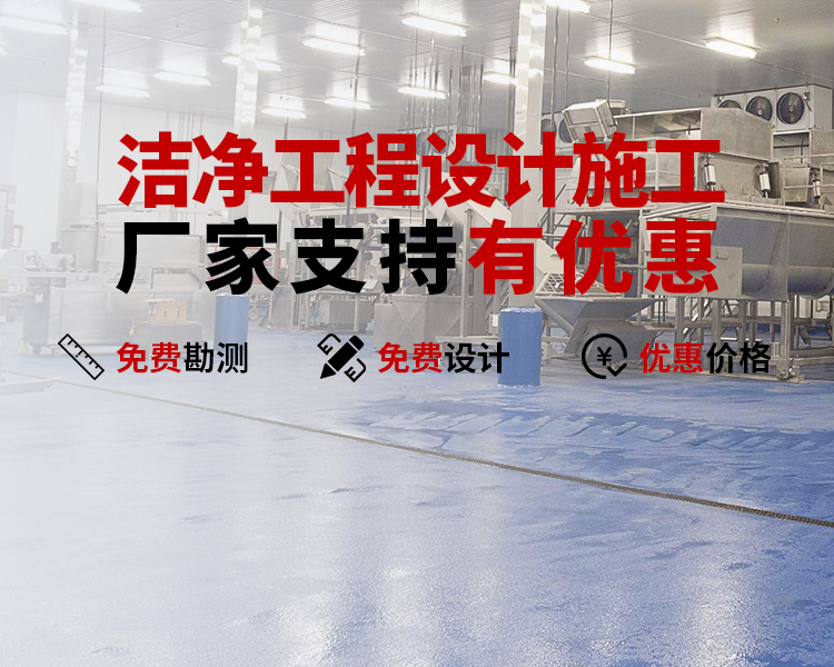 清洁工程